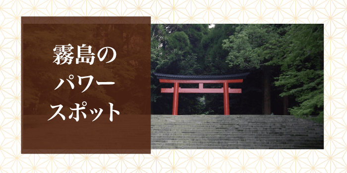 霧島のパワースポット霧島神宮のご紹介 霧島温泉で人気の宿 霧島温泉 優湯庵公式hp